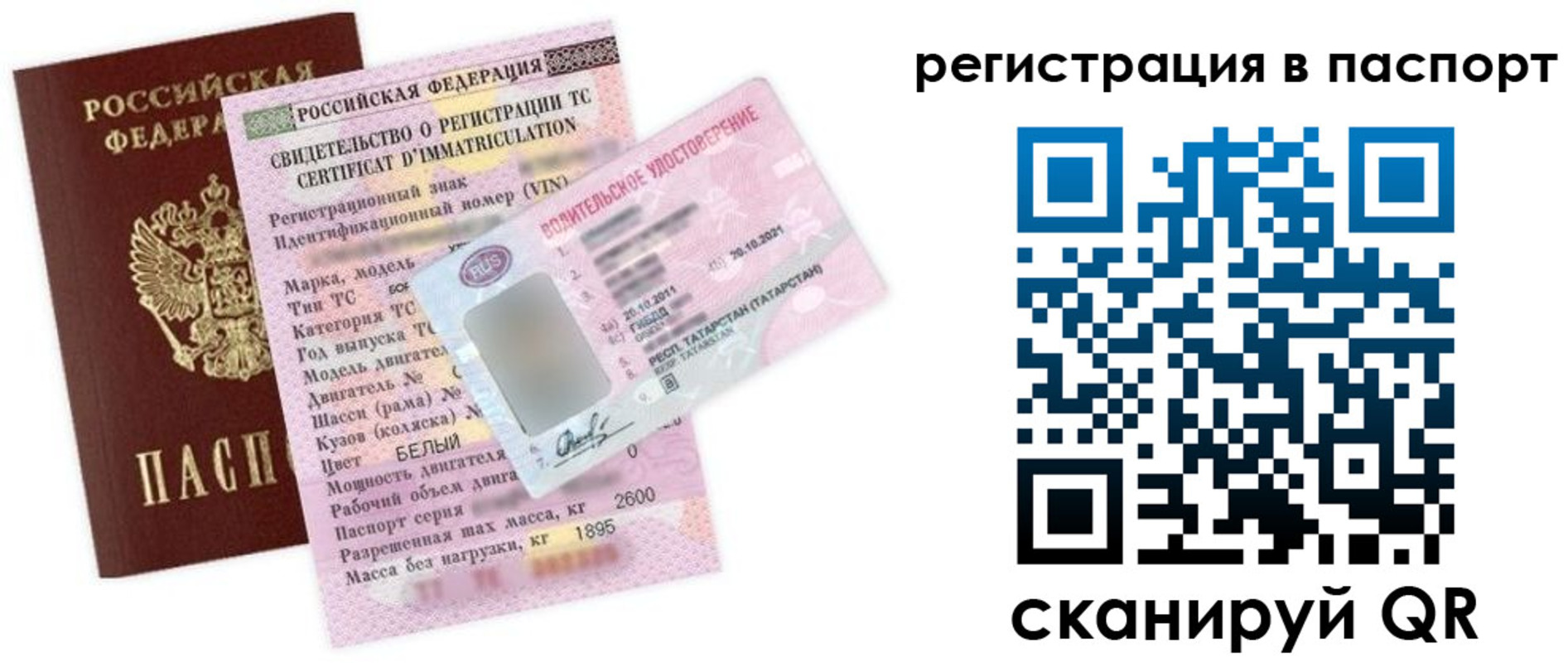 прописка для школы в Апшеронске