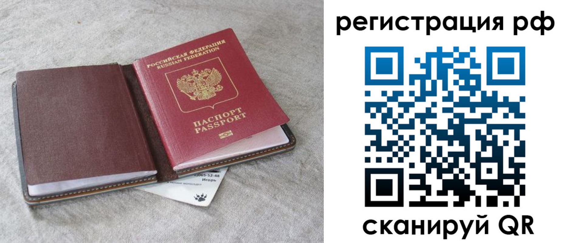 прописка законно в Апшеронске