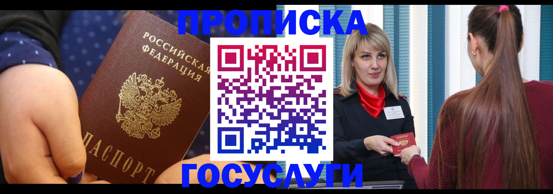 временная регистрация собственник в Апшеронске