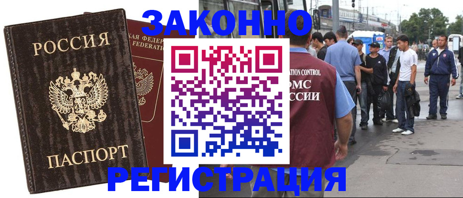 временная регистрация собственник в Апшеронске