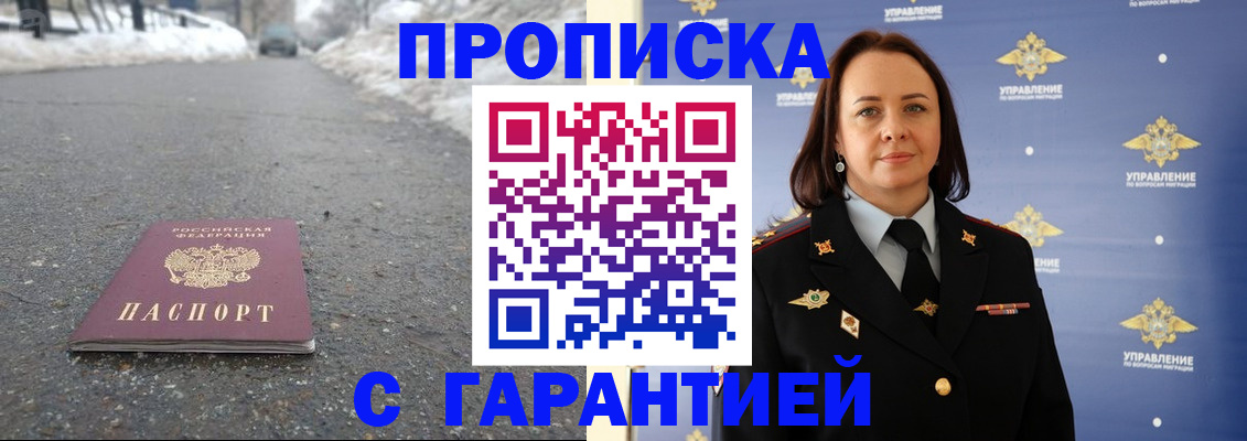 миграционный учет в Апшеронске