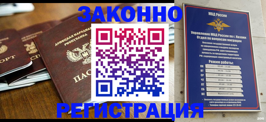 прописка паспорт в Апшеронске