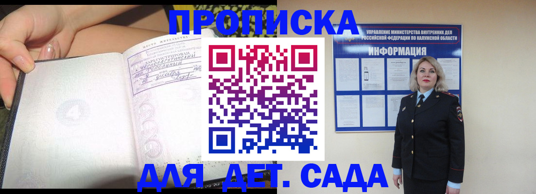 прописка регистрация в Апшеронске