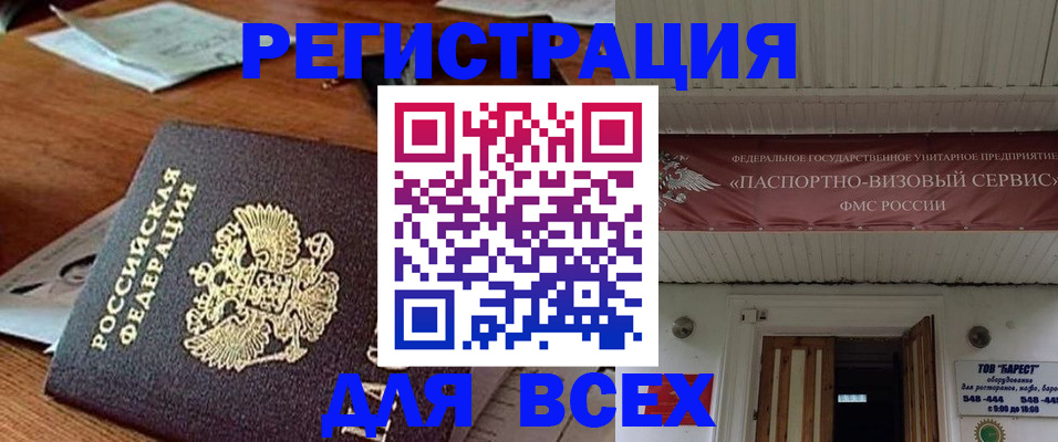 прописка от собственника в Апшеронске