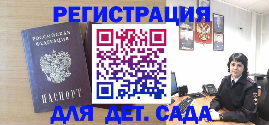 временная регистрация в квартире в Апшеронске