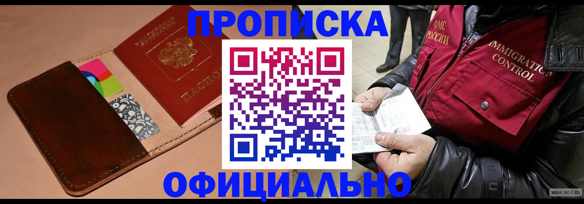 регистрация для школы в Апшеронске