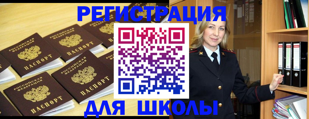 временная регистрация купить в Апшеронске